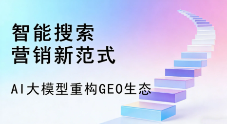 封丘县全域优化生态，构建品牌全网协同、区域深耕的流量增长体系