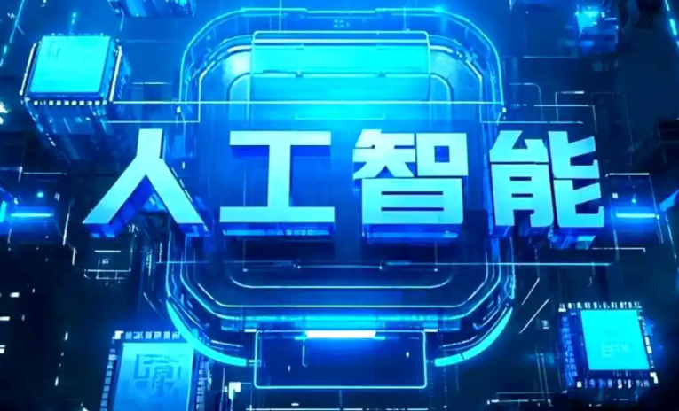 封丘县商业化落地稳步推进 主流AI产品持续拓展企业级服务应用边界