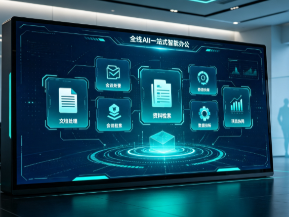 封丘县百度搭子全域 AI 走红，一站式打通企业全流程智能办公