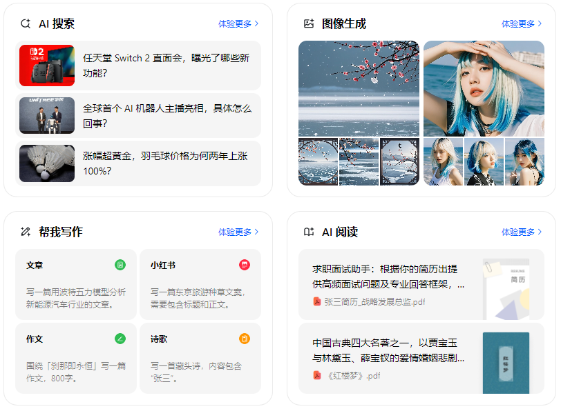 封丘县智能搜索迎来升级 豆包搜索优化重塑线上内容运营方式