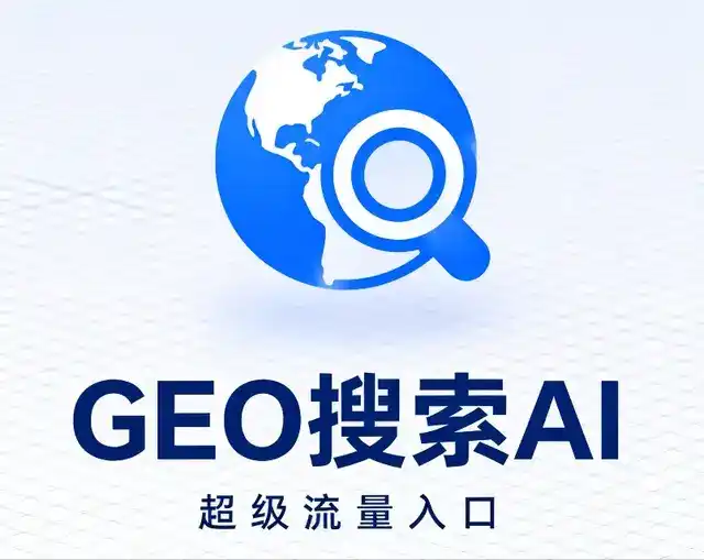 封丘县做GEO精准推广，才是本地获客的长效流量底牌