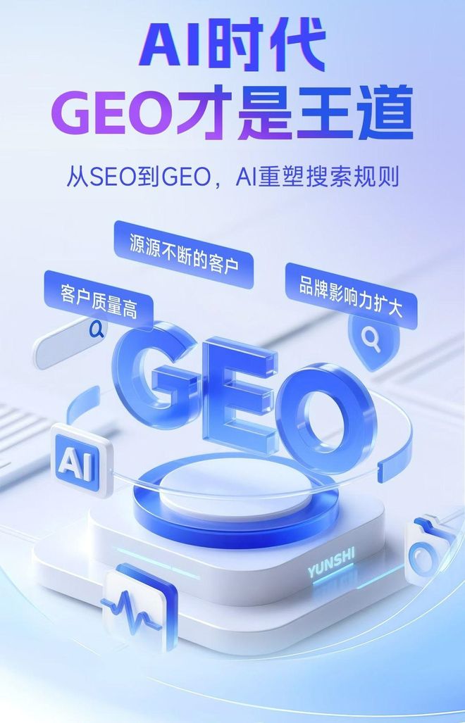 标准化赋能封丘县本地数字营销 国硕AI重构国内GEO优化服务新生态